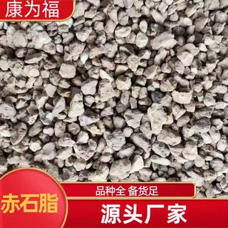 赤石脂 赤符 五色石脂 老式赤石脂 中药材赤石脂 代打粉 各种冷背