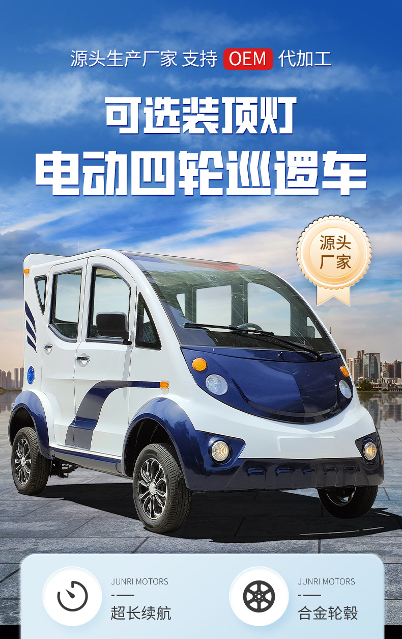 Manufacturer of Patrol Vehicles for Campus, Station, Park, Security Zones, Factory Properties, and Security Shuttles with 4-8 Seats