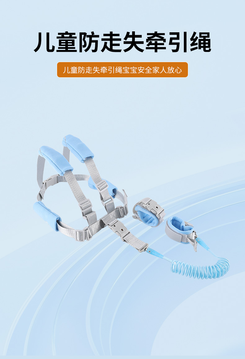 防丢绳_01.jpg
