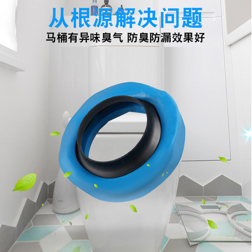 Toilet shift flange toilet seat flange ring anti-odor sealing ring household toilet seat base accessories