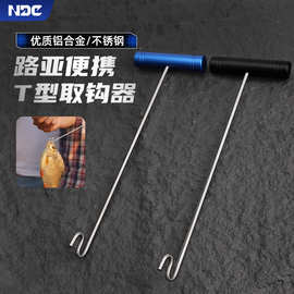 NDC 铝合金便携式J钩器摘钩器S型便捷脱钩器渔具配件大物304取钩
