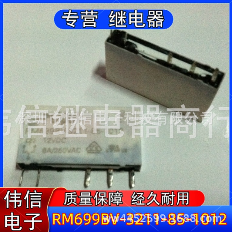 供应RELPOL继电器 RM699BV-3211-85-1012 电子元件配套服务