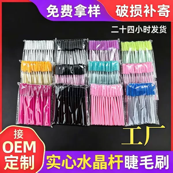 Crystal Rod Eyelash Brush Solid Rod Eyelash Comb Spiral Eyebrow Brush 50 Pieces Eyelash Curling Eyelash Transplanting Tool