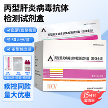 Ӣ�������͸��ײ������w�z�yԇ���б���HCV�z�yԇ�� 50�˷�/��