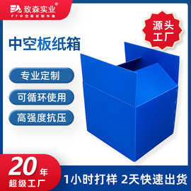 工厂定制pp中空板周转箱防潮可折叠循环仓储物流塑料包装周转箱