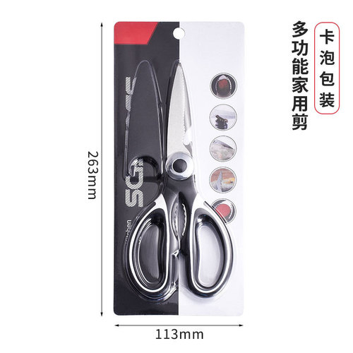 Kewanhong kitchen scissors, stainless steel food scissors, barbecue chicken bone household scissors, multi-functional food scissors