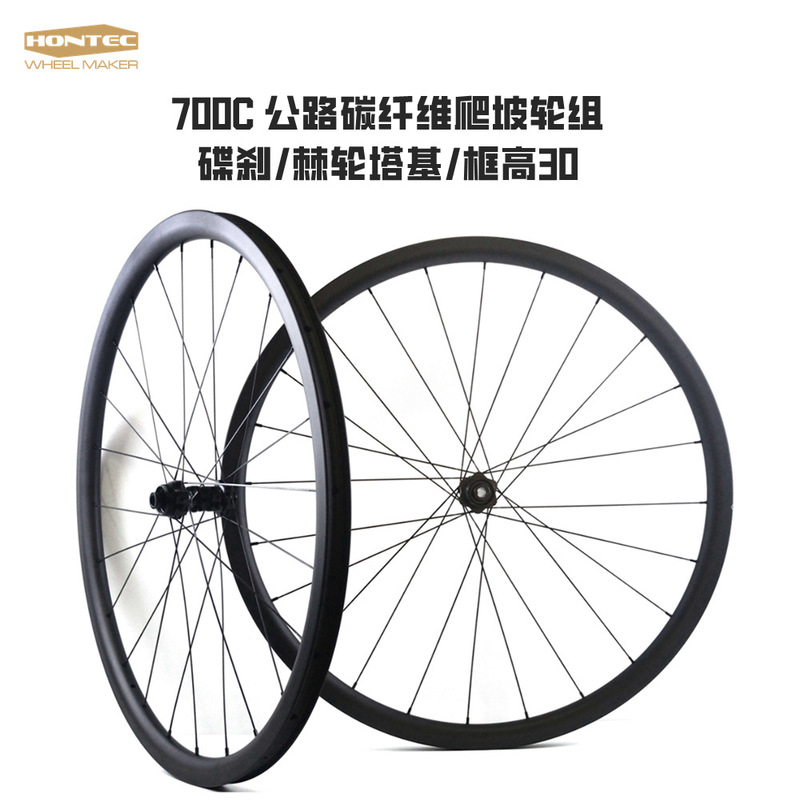 Gravel 700C Road BiCyCle Off-road Low-frame Wheelset Road Bike DisC Brake RatChet StruCture Carbon Fiber Wheelset