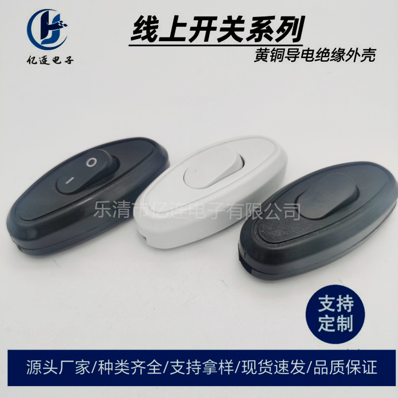 直销303/305床头线上开关404黑白阻燃耐高按钮开关301两档按压10A