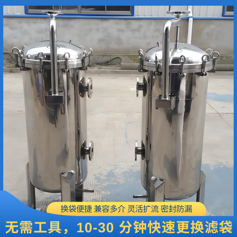 工业不锈钢布袋式大流量精密过滤器水处理柴油汽油前置加油机通用