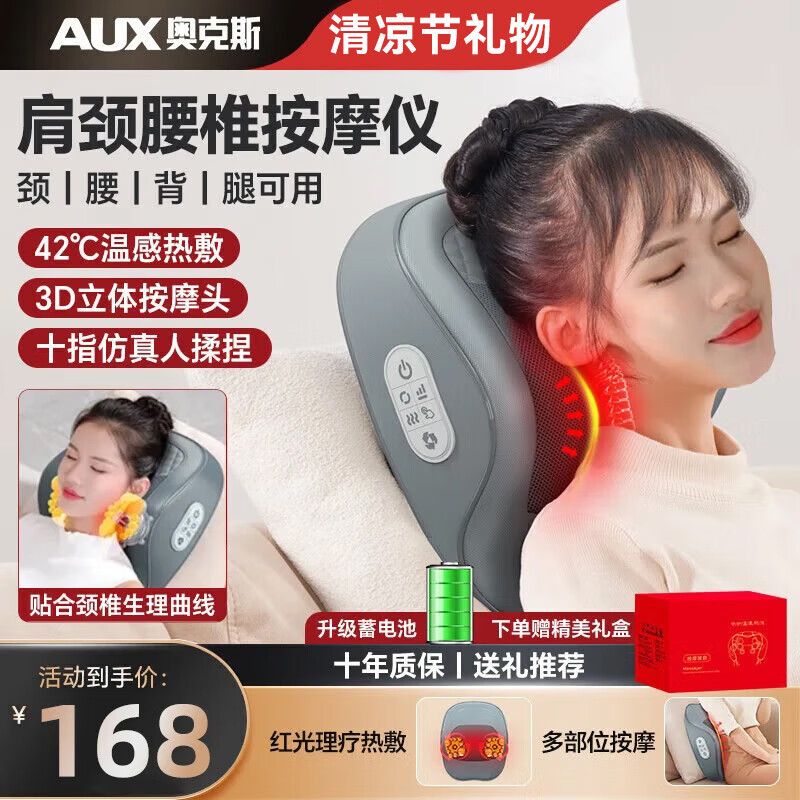 颈椎按摩器腰背部肩颈按摩仪全自动斜方肌颈部揉捏披肩腰部身疏通|undefined