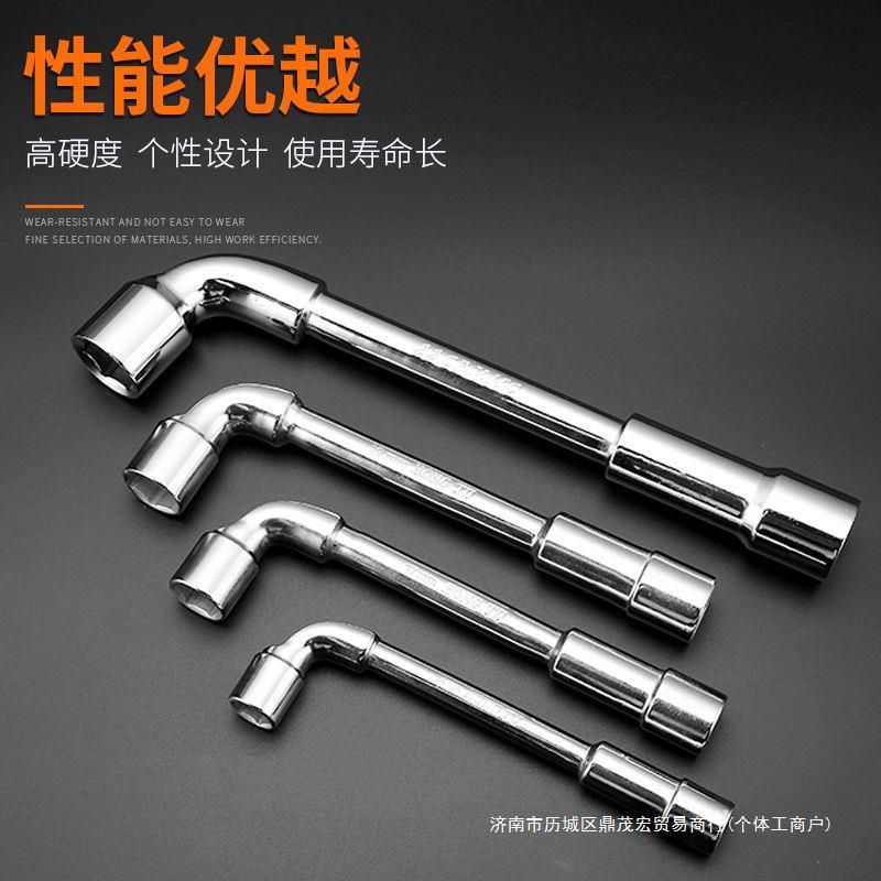L型套筒扳手7字型烟斗型双头弯头穿孔外六角套筒烟斗扳手套装碳钢