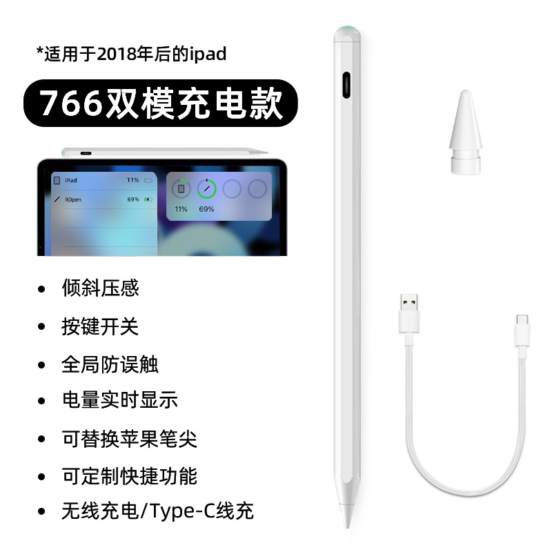 Aplicable a la segunda generación de Apple pencil lápiz capacitivo ipad lápiz Apple lápiz óptico recargable magnético lápiz óptico de pantalla táctil