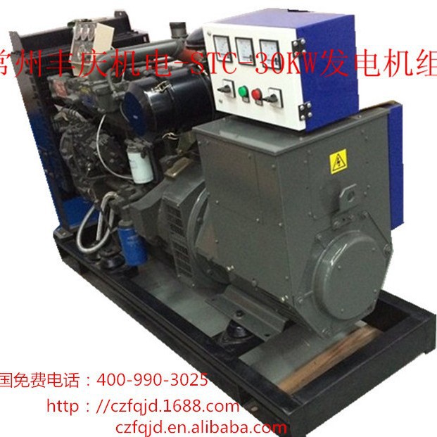 STC-30KW发电机组