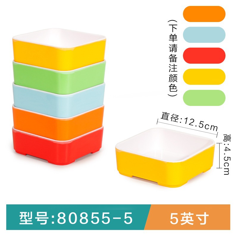 80855-5 스몰 사이즈 2 색 사각형 플레이트 주문 참고 색상