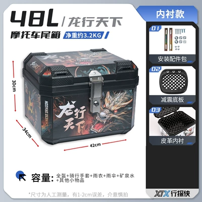 Motorcycle trunk — Box, Electric Vehicle Trunk - 48llongxingtianxia-shock-absorbing-bottom-plate-lining