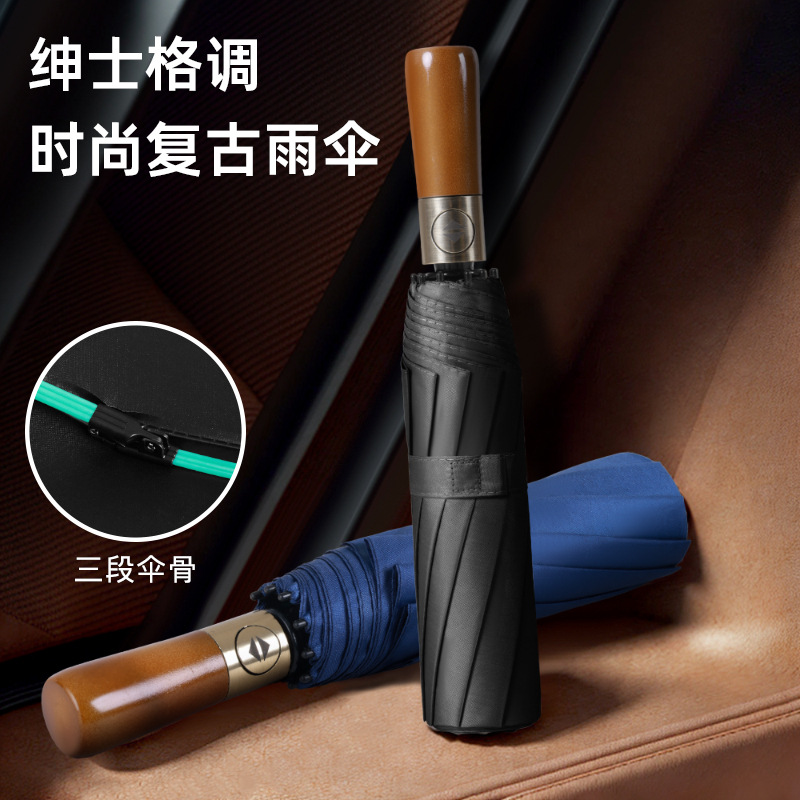 木头手柄雨伞折叠自动加大男士商务黑胶晴雨两用太阳伞学生遮阳伞