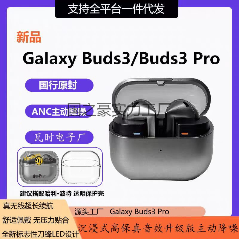 The New R53 Is Suitable for Samsung Galaxy Buds3Pro In-Ear R63 High-Quality Tws Noise-Canceling Bluetooth Headphones The New R53 Is Suitable for Samsung Galaxy Buds3Pro In-Ear R63 High-Quality Tws Noise-Canceling Bluetooth Headphones