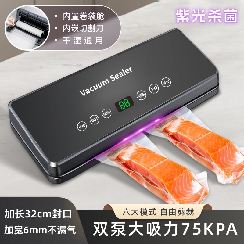 抽真空包装封口机一体机塑封食品机家用小型保鲜机压缩密封机