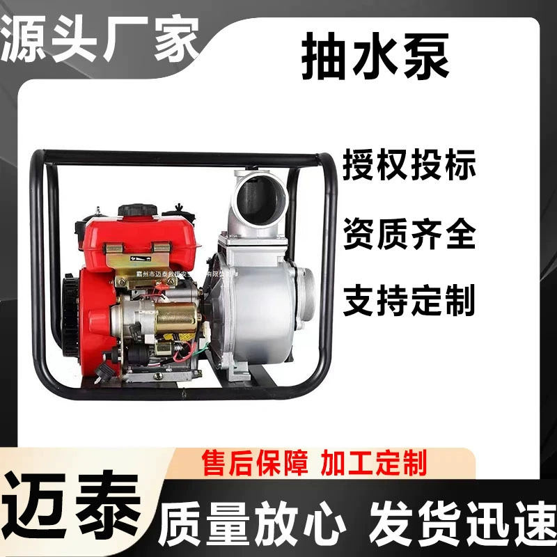 Mattel противостойкий к наводнениям и аварийно-спасательные паровые (дизельные) масляные насосы дренажные насосы Насосы/дренажные противопожарные казначейские насосы