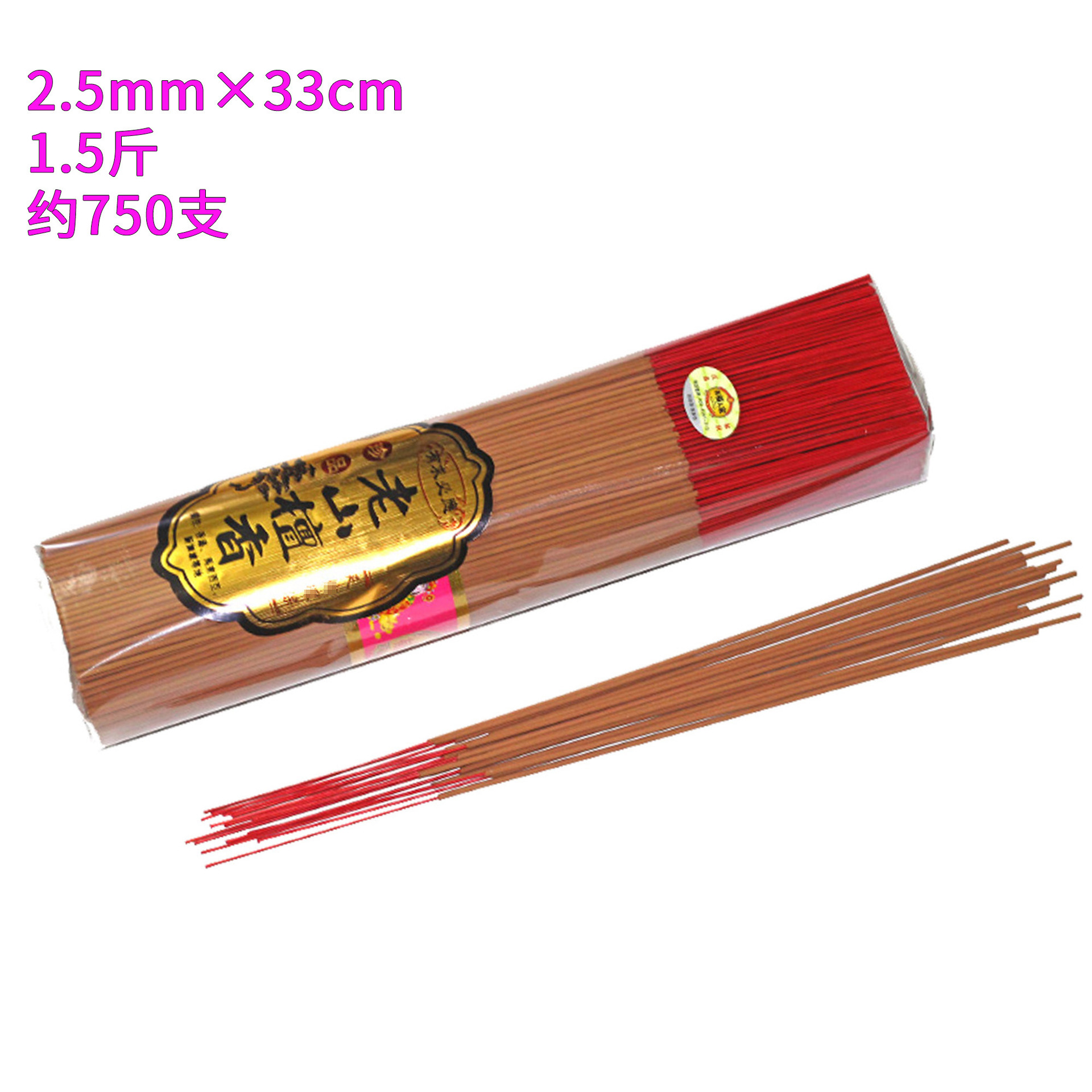 33cm-2.5mm-1斤-老山