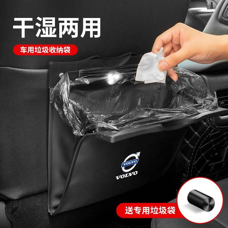 (2개) 볼보 XC60 자동차 쓰레기통에 적합 S60 | S90 | XC90 자동차 용품 쓰레기통
