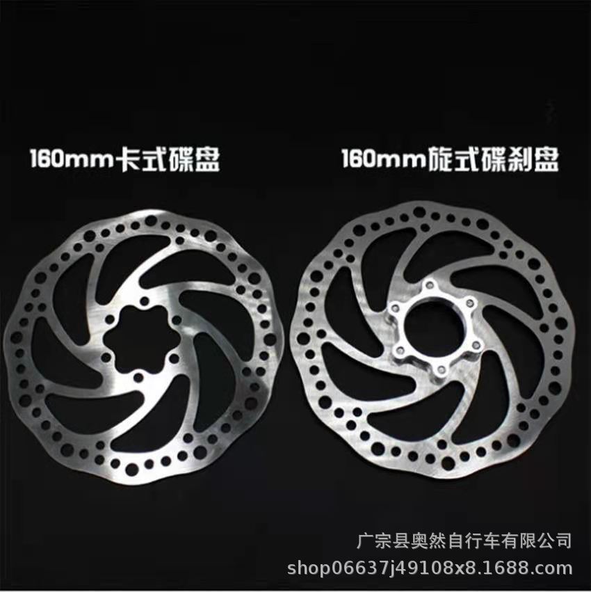 山地车碟刹盘160mm旋式碟刹盘刹车片卡式碟刹片碟刹盘片卡花碟片-阿里巴巴