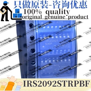 Original IRS2092STRPBF silk-print IRS2092S packaged SOP-16 multimedia amplifier chip