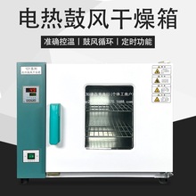 科技鼓风干燥箱电热恒温烘箱药材食品烘干老化试验实验室工业其他