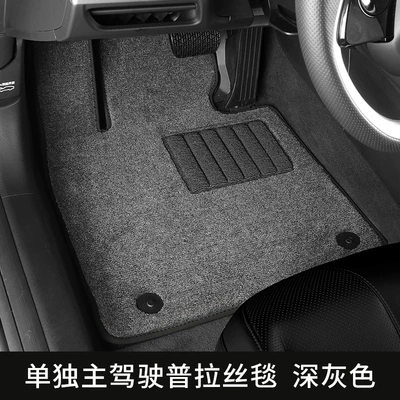 Car Floor Mat Main Driver Single Piece Protective Pad Carpet Individual Main Driver Passenger Surface Single Small Peihui (Car Carpet) - dark-gray-plast-leather-edge-8mm-thick-separate-main-driver