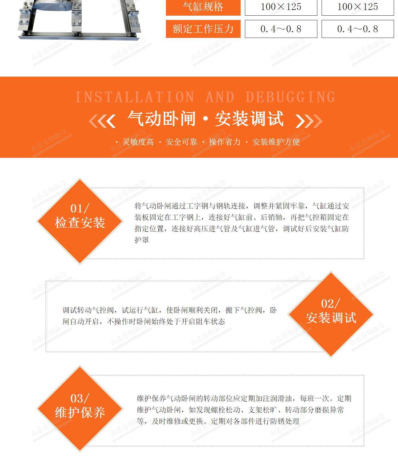 气动卧闸_5