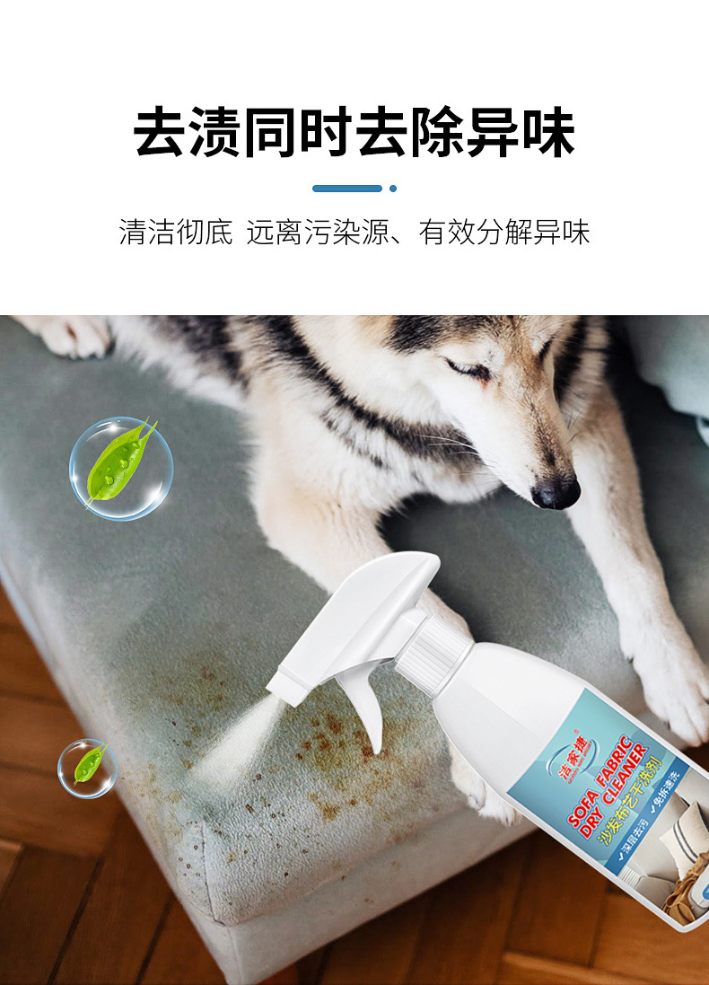 详情-布艺清洁_05.jpg
