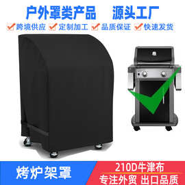 32英寸燃气烧烤炉盖防雨小型烧烤罩折叠侧桌的烧烤架罩