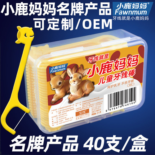 Little Deer Mother Children's Dental Floss Cartoon Plastic Toothpick High Tension High Thin Baby Floss Stick Boxed Family