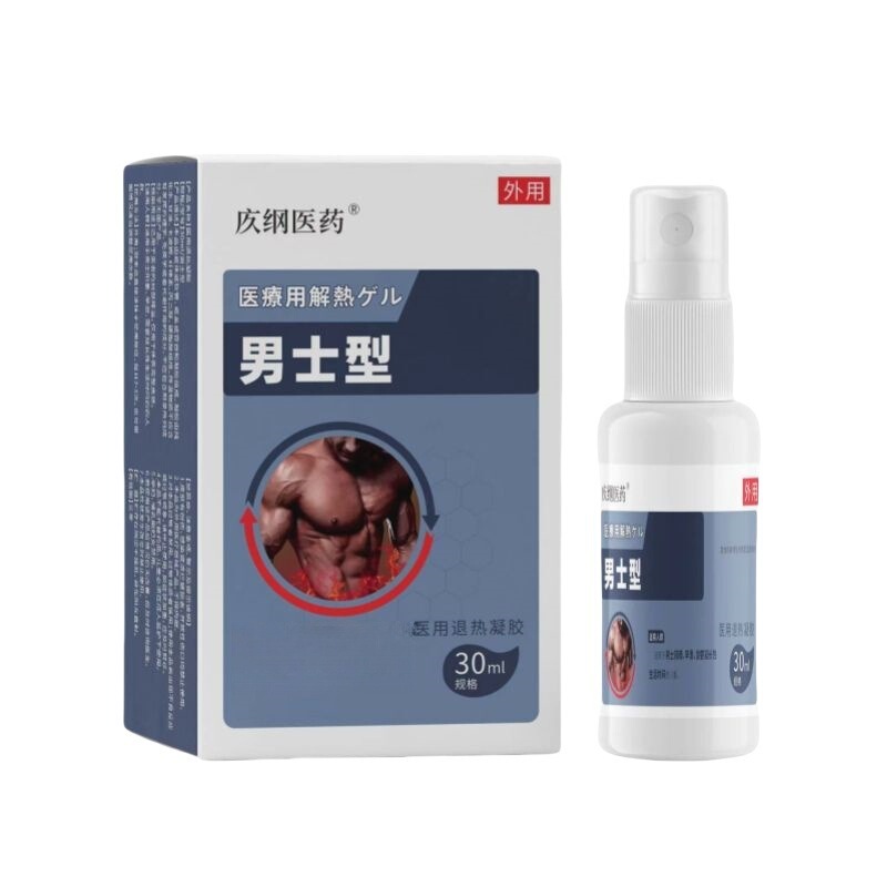 硕坚医药男士型35ml/盒旗舰店抖音快手同款一件代发量大价优|undefined