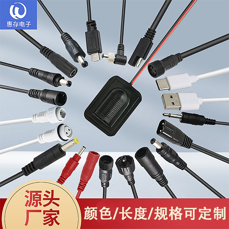 公母dc线 防水dc线 DC电源线 dc插头线厂家LED灯具连接线