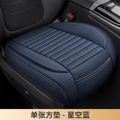 Universal seat cover Versatile Car Seat Cover for - starry-sky-blue-single-seat-square-cushion-general