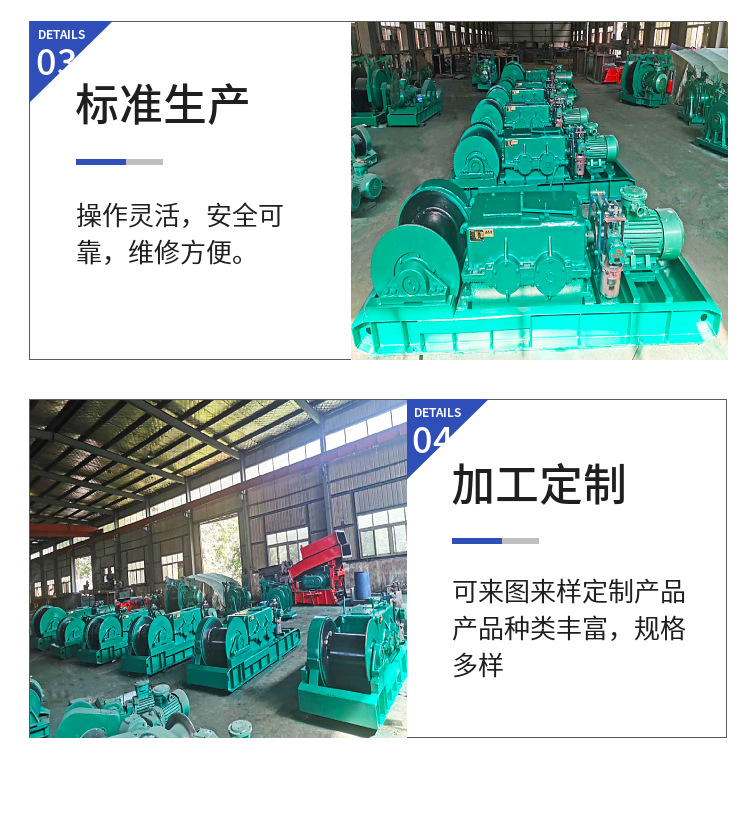 双速多用绞车详情页