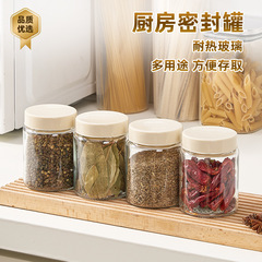 キッチン調味料ガラス密封瓶収納蓋付き家庭用ピクルスボトル食品グレードのスパイス収納ボックス収納瓶