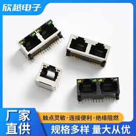 轻触开关;连接器;PCB插座