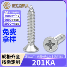 201�����KAƽͷ�Թ���˿ʮ�ֳ�ͷ�Թ�˿��˿������ M4/M5/M6/M8