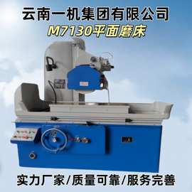 实力厂家M7130磨床平面磨床卧轴大水磨床磨削均匀金属磨削设备