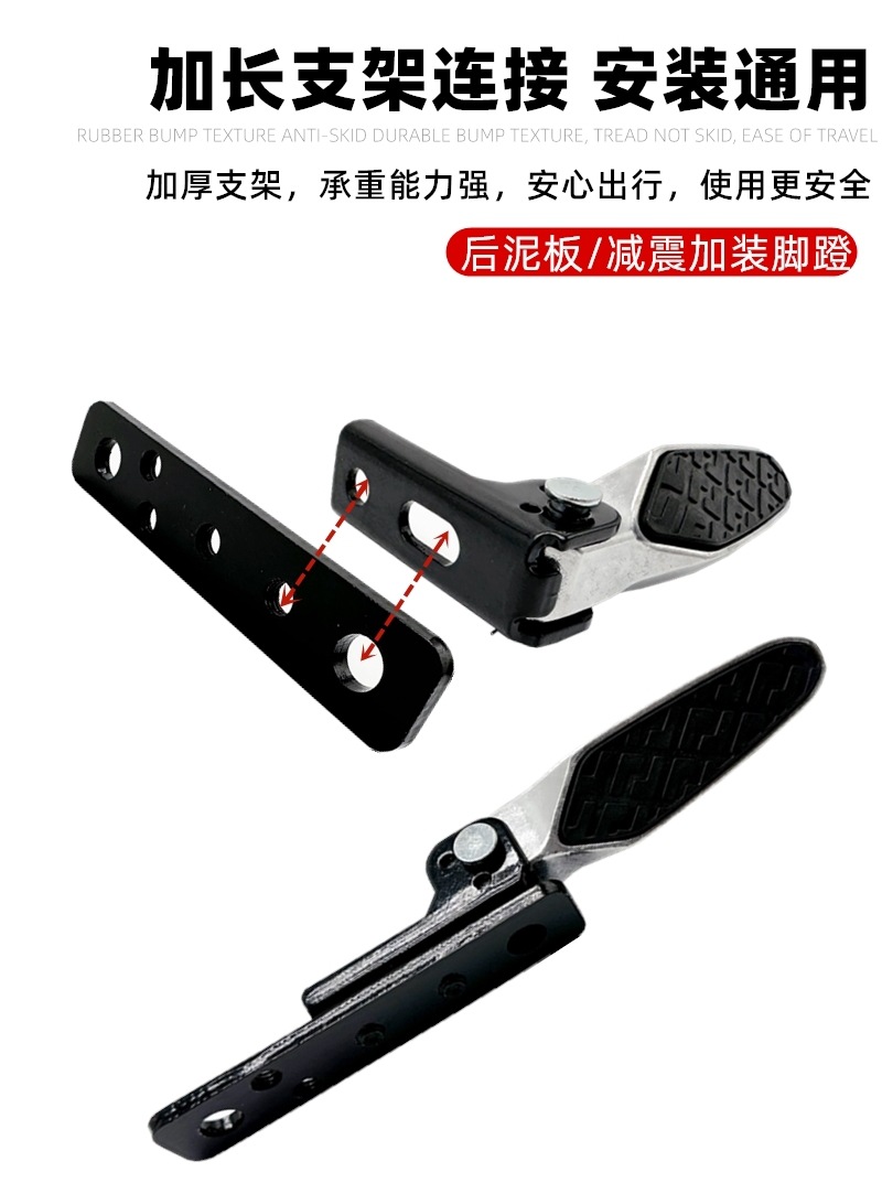 Yadi Electric Vehicle Rear Foot Pedal Electric Vehicle Footrest Modified Rear Seat Footrest Rear Pedal Equipped with Expanded Folding Foot Pedal
