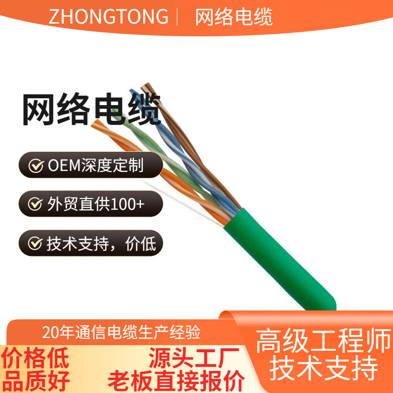 Factory Customized Shielded Cat5E Utp Network Cable