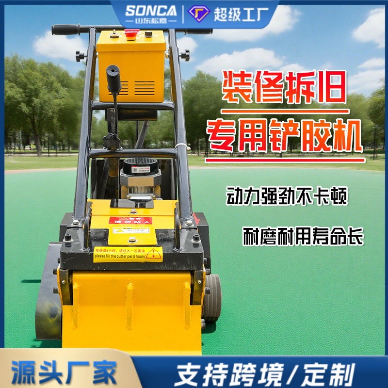 Cancha de baloncesto eliminación de limpieza máquina de palado pista de plástico silicona pu máquina de palado poliestireno silicona PVC piso limpio