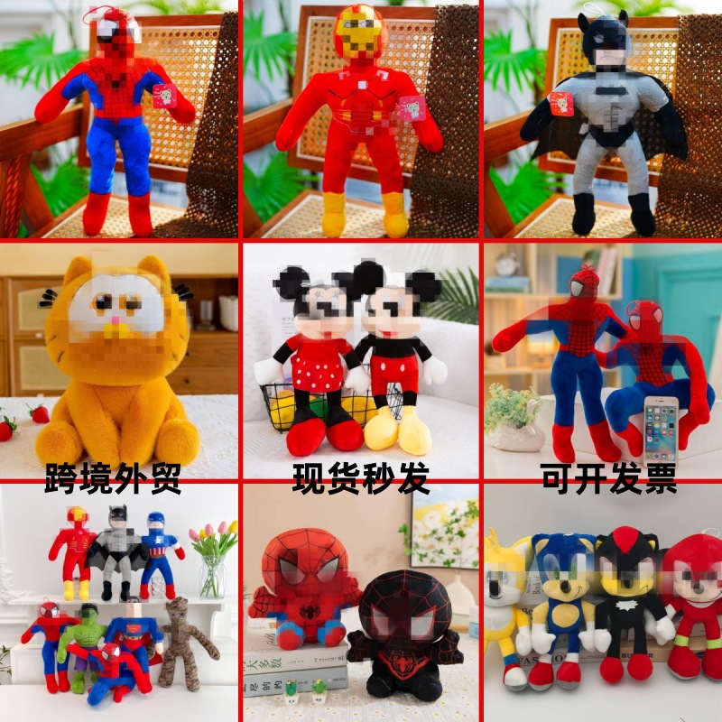 跨境超级英雄玩偶毛绒玩具外贸联盟蜘蛛蝙蝠公仔卡通抱枕摆件批发