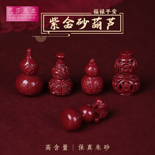朱砂葫芦挂件钥匙扣吊坠手链福禄摆件手机链女项链diy挂件本命年