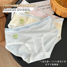 大牌高品质加长裆！纯棉内裤全棉透气裤衩子桑蚕丝裆抑菌养护女士