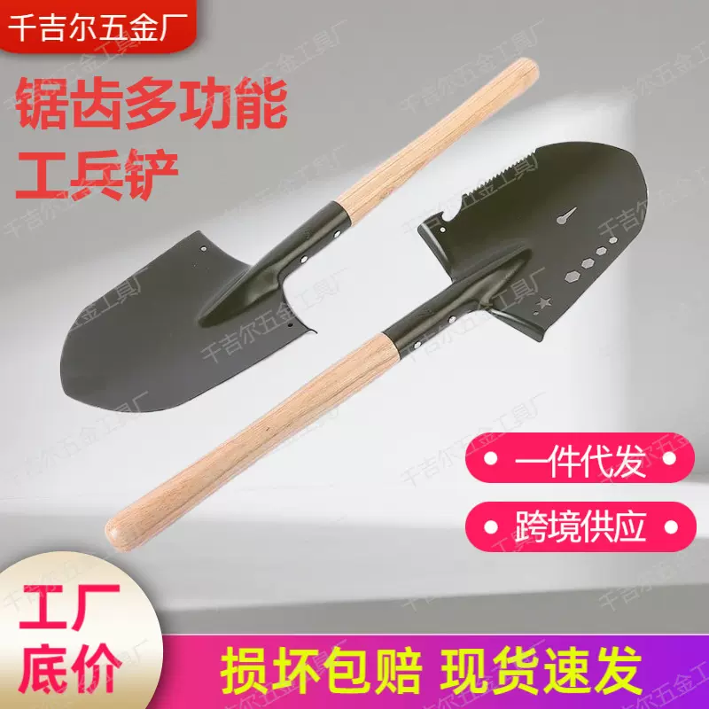 铲木柄锯齿工兵铲小钢锹铁锹多功能户外工具装备铁铲钢铲户外装备