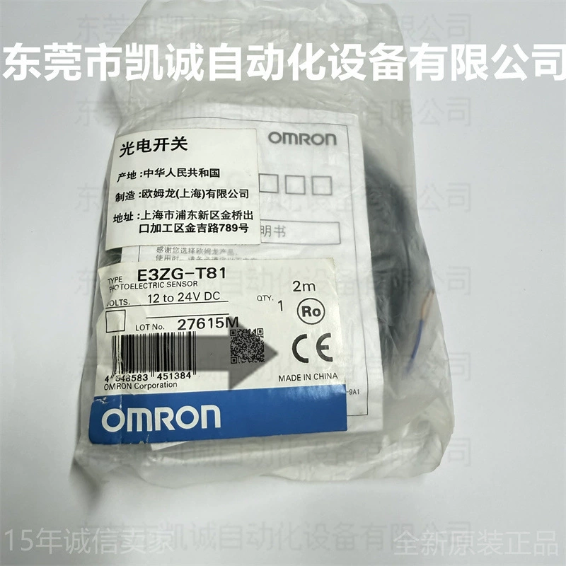 Omron, sensor, (Physicals)