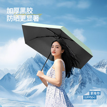 新款自动超轻超细折叠纯色伞晴雨两用遮阳雨伞防晒伞学生太阳伞